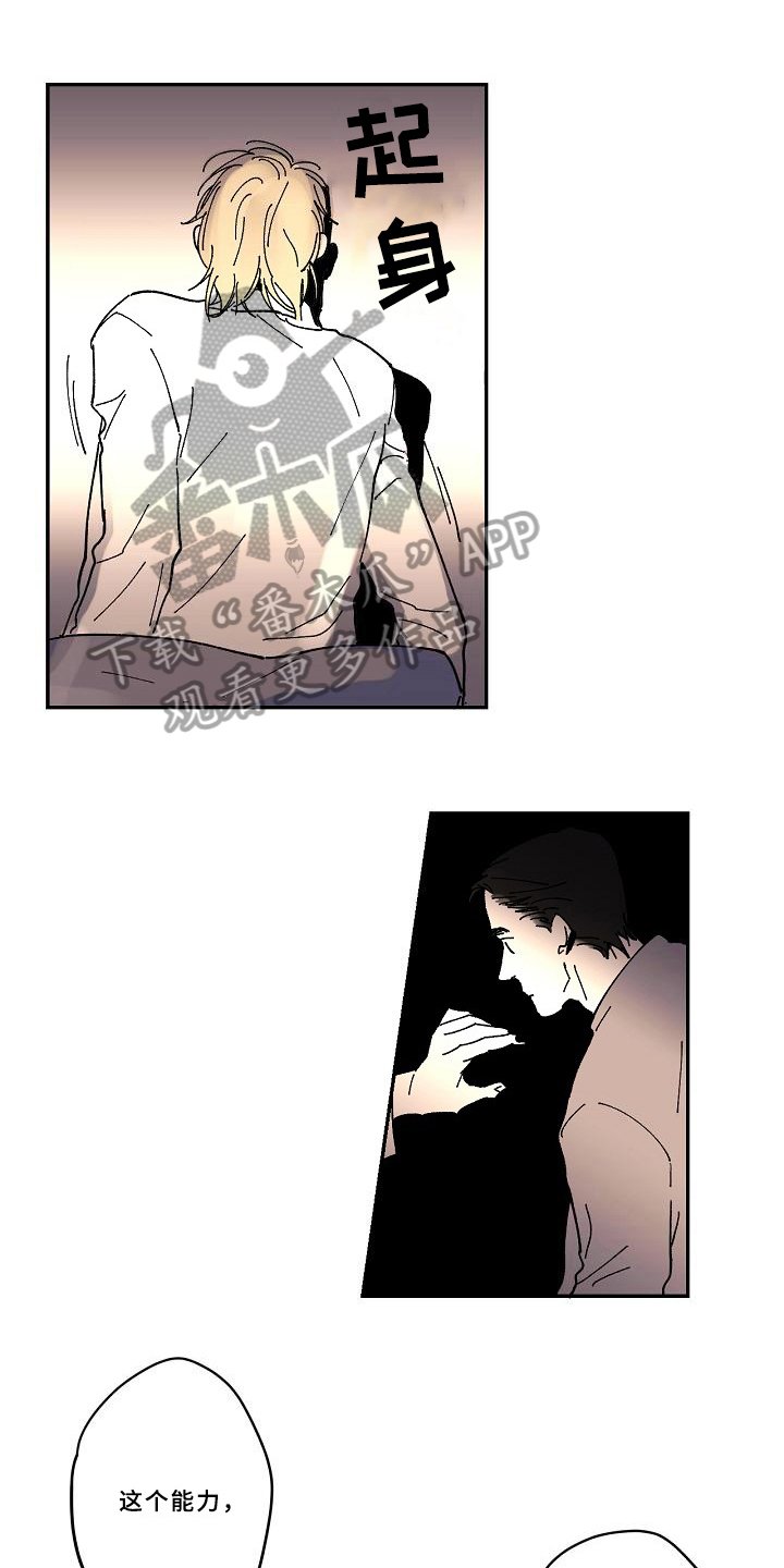 第19章：亲自了解