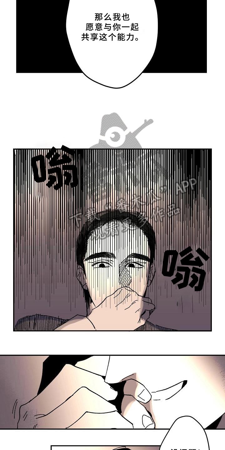 第19章：亲自了解