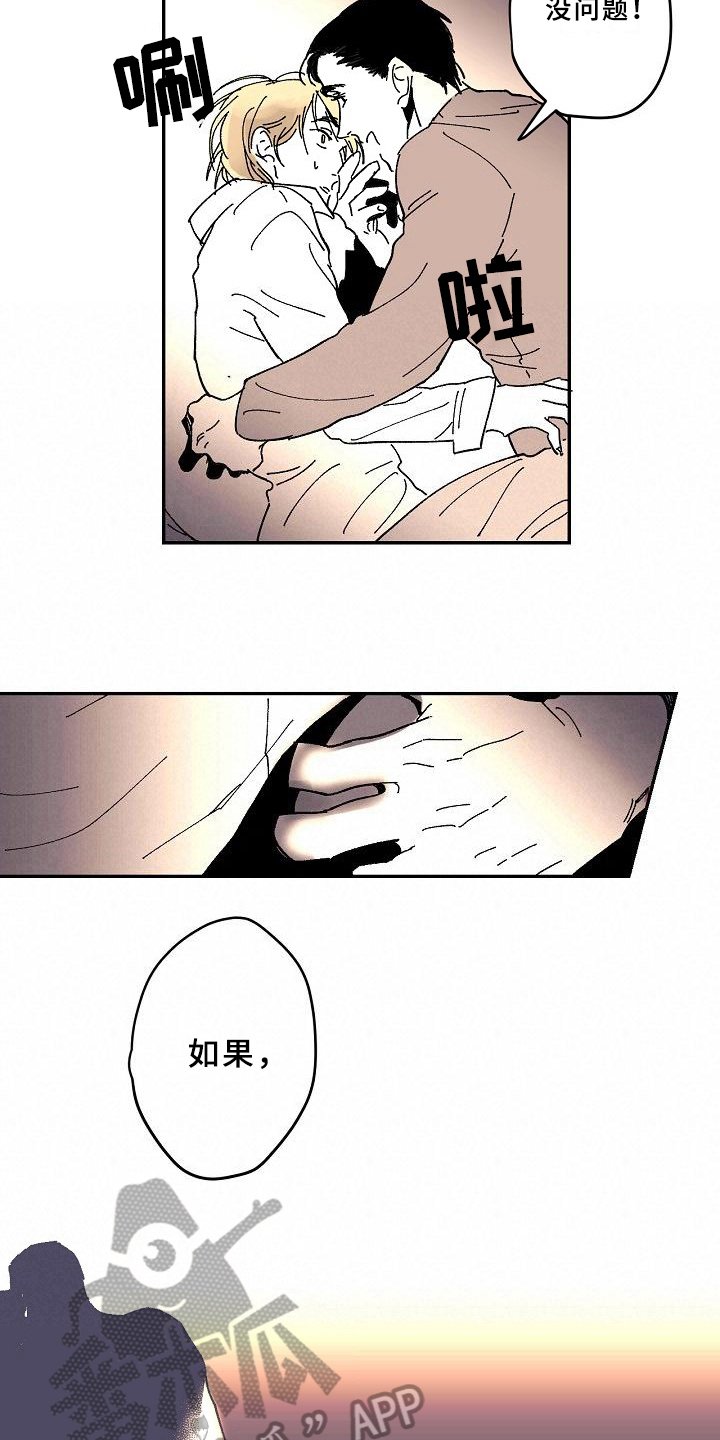 第19章：亲自了解