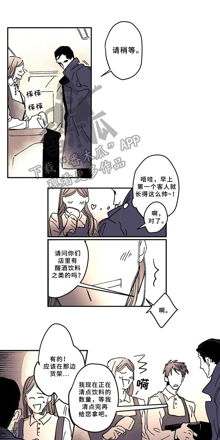 第19章：亲自了解