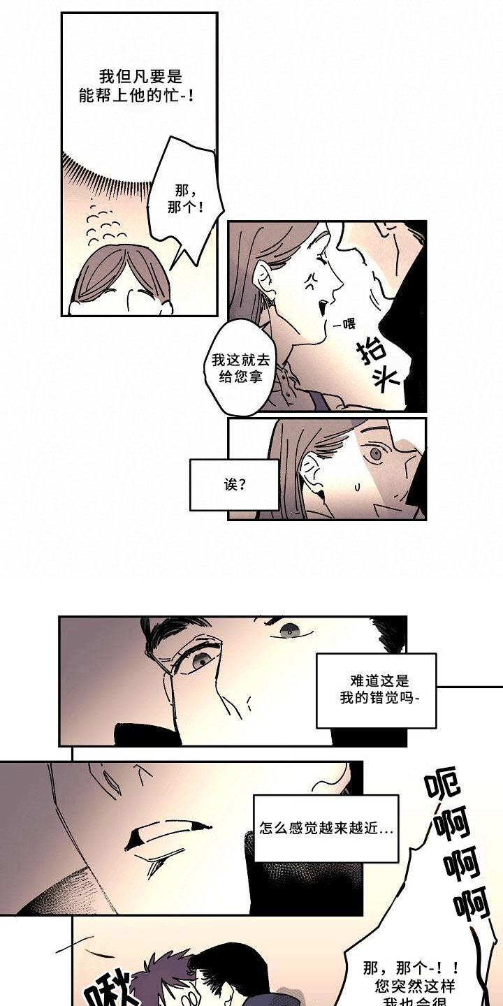 第19章：亲自了解
