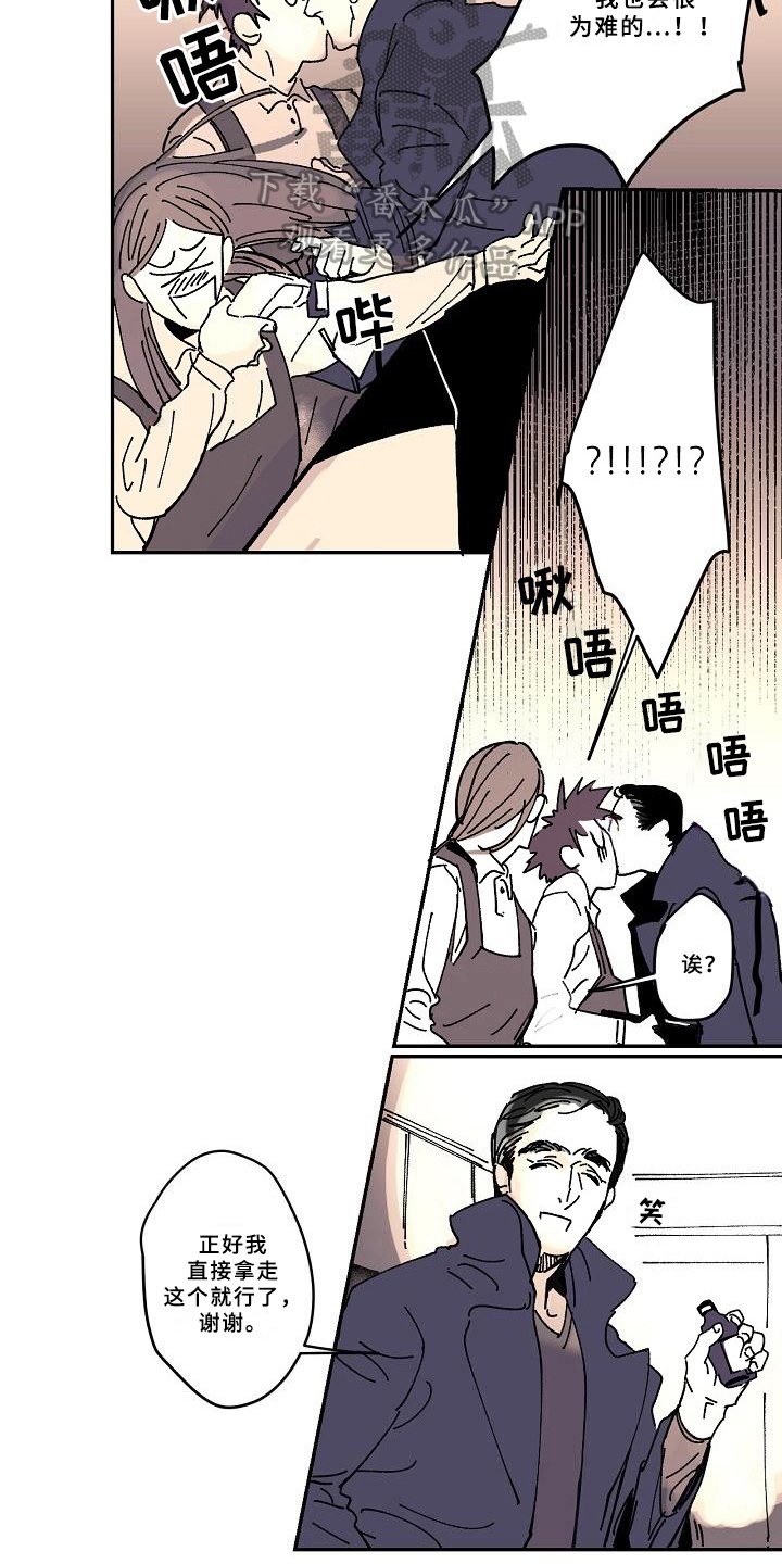 第19章：亲自了解