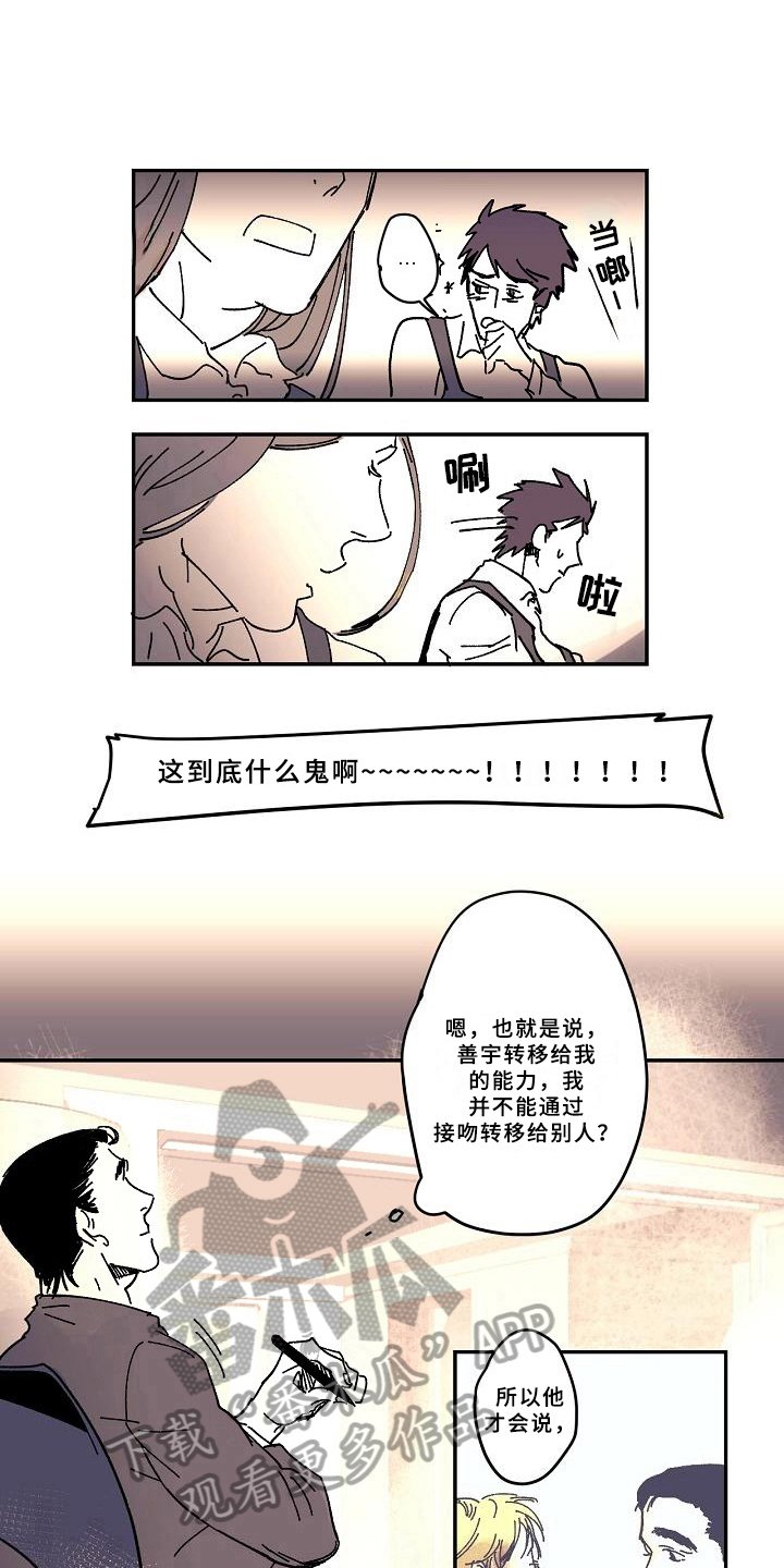 第19章：亲自了解