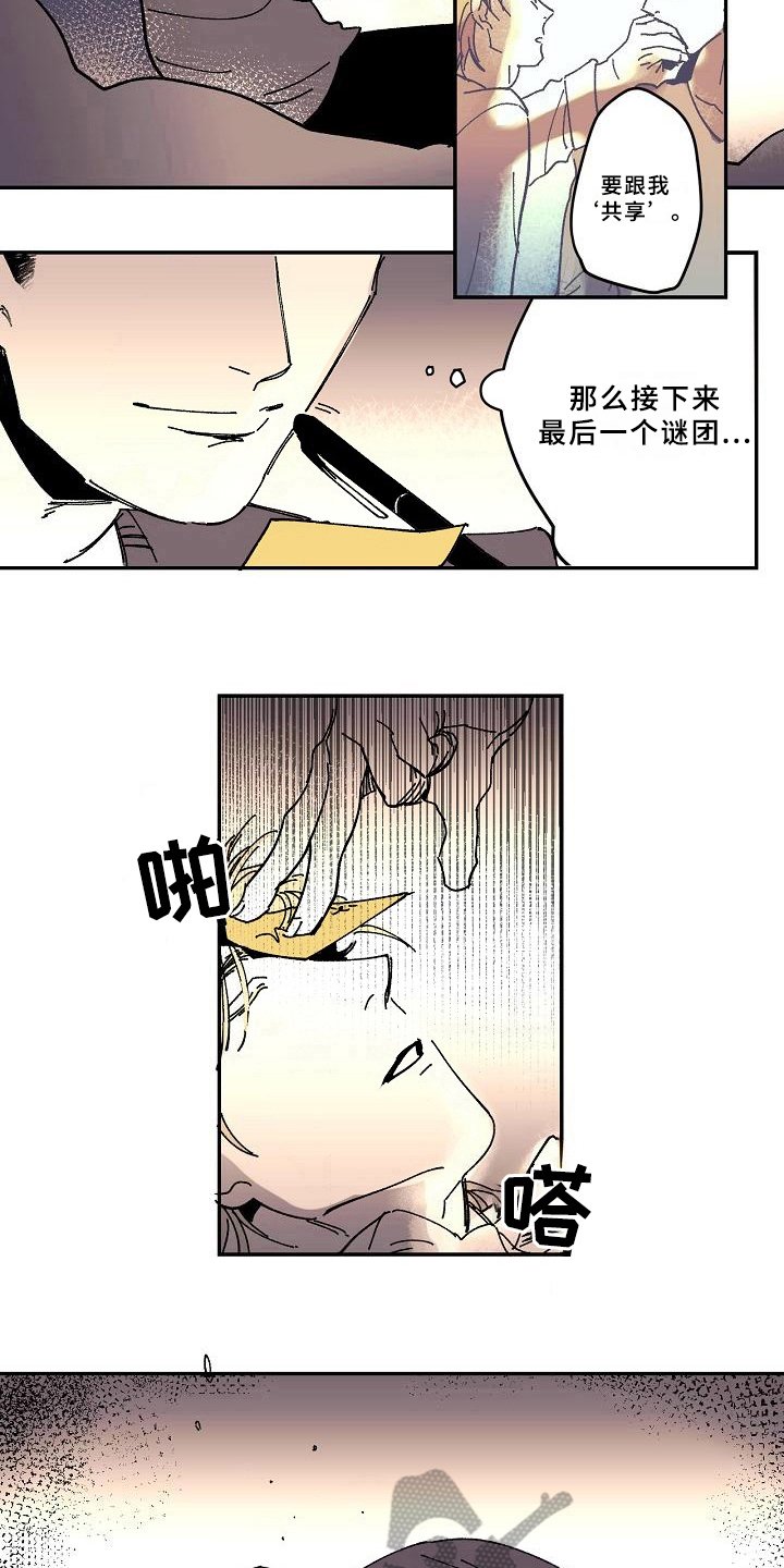 第19章：亲自了解