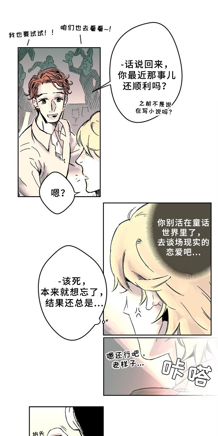 第2章：聚会