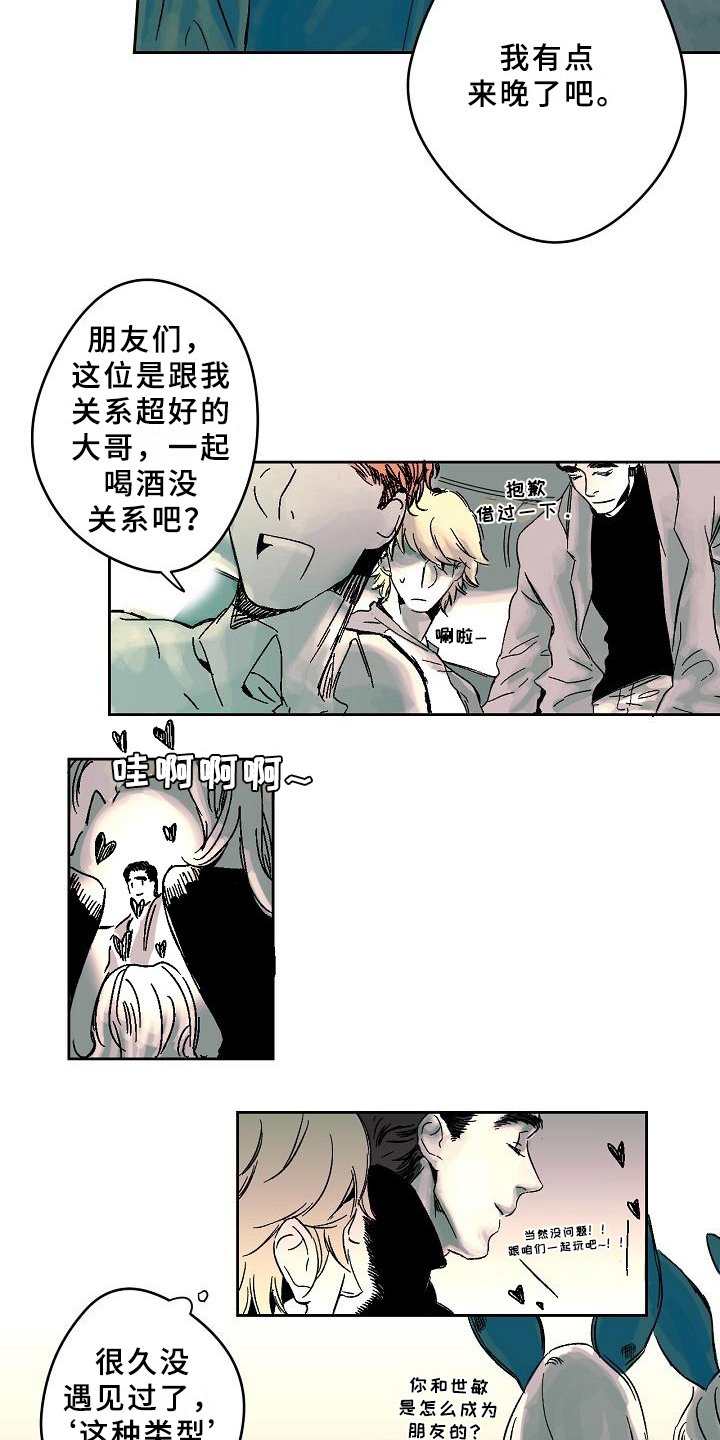 第2章：聚会