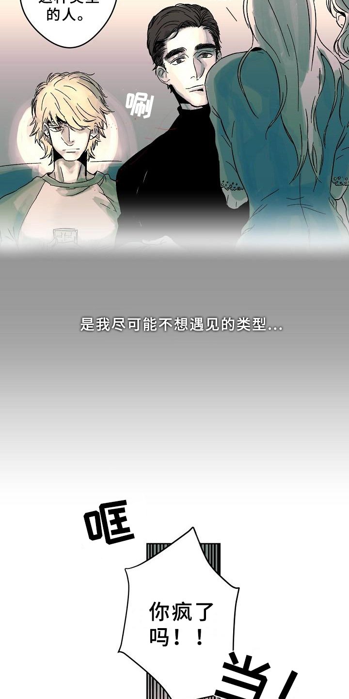第2章：聚会