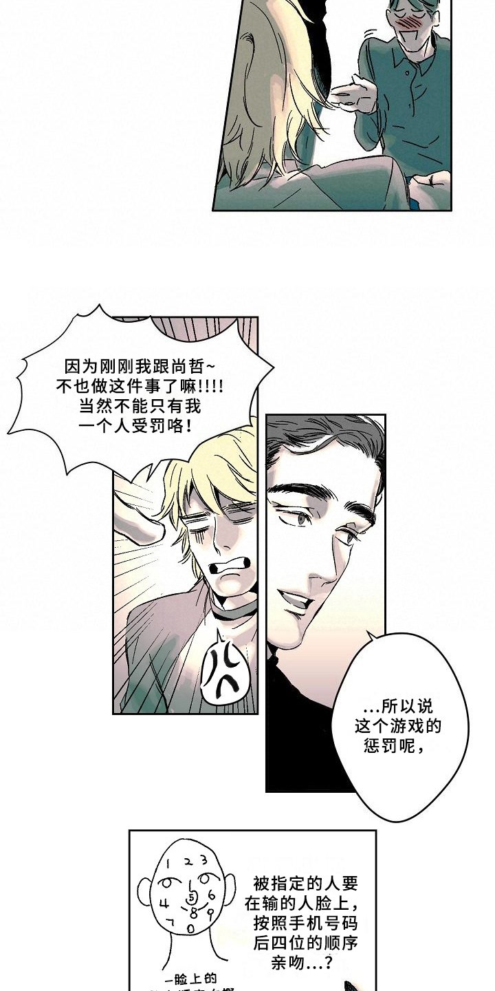 第2章：聚会