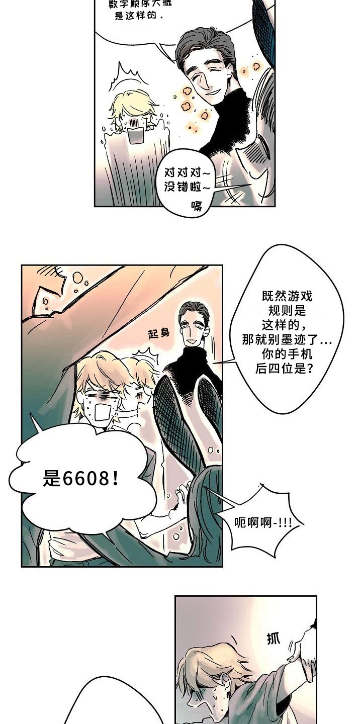第2章：聚会