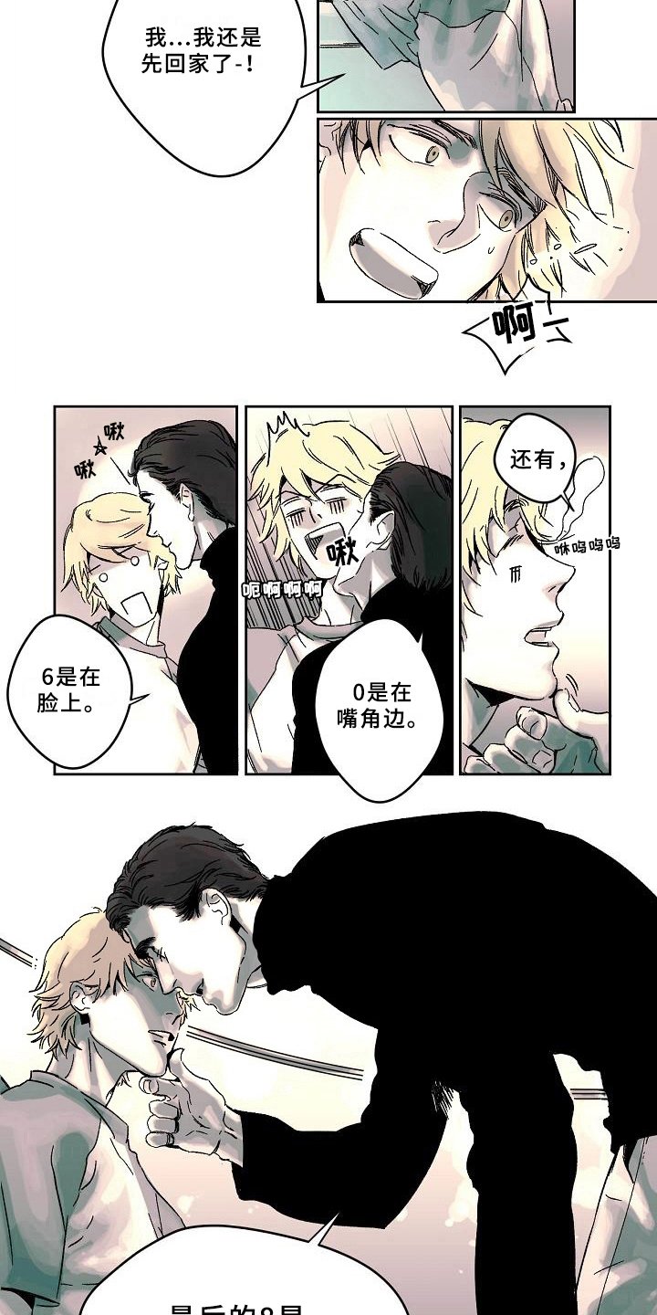 第2章：聚会