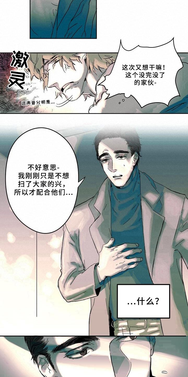 第2章：聚会