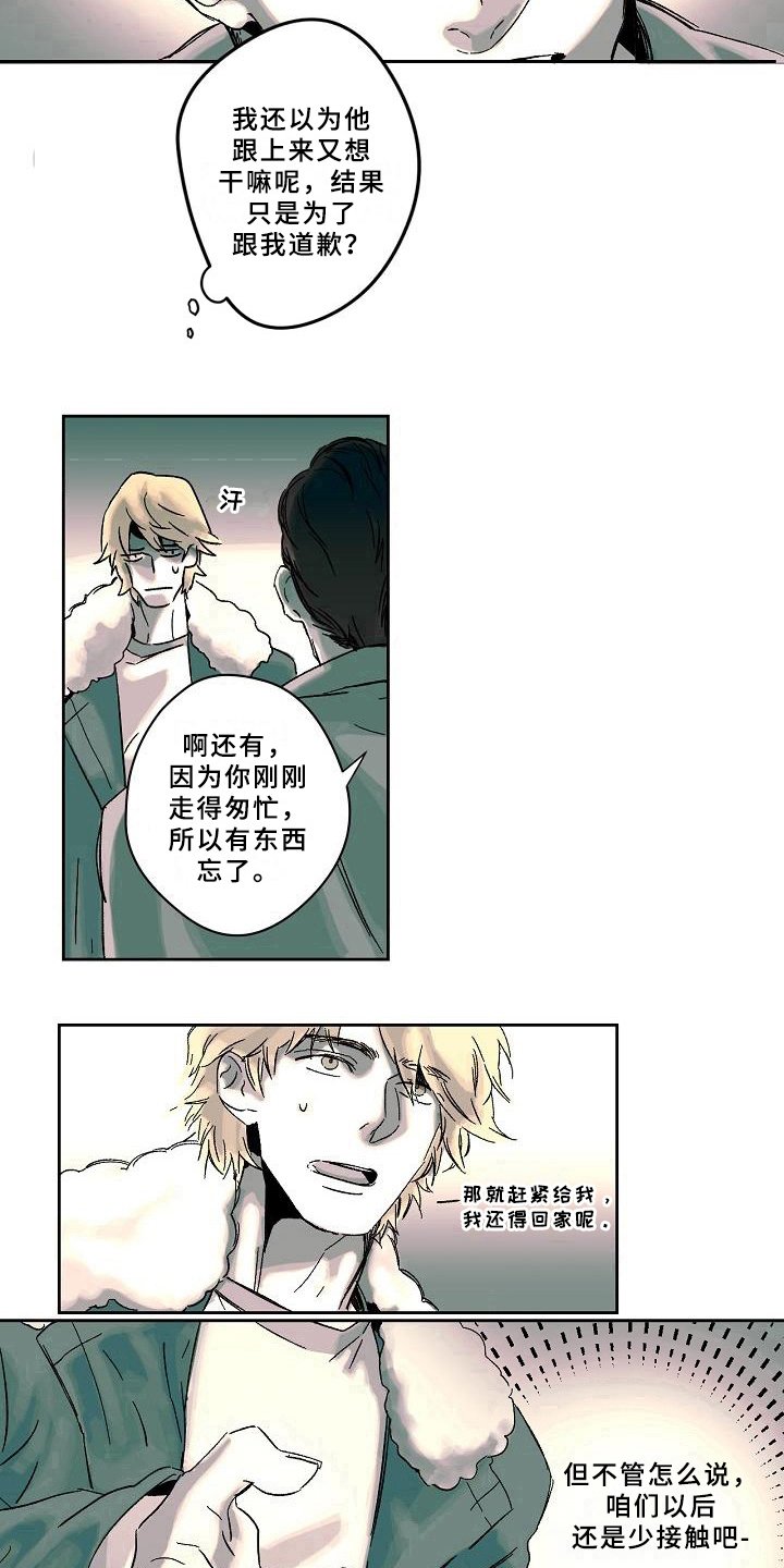 第2章：聚会