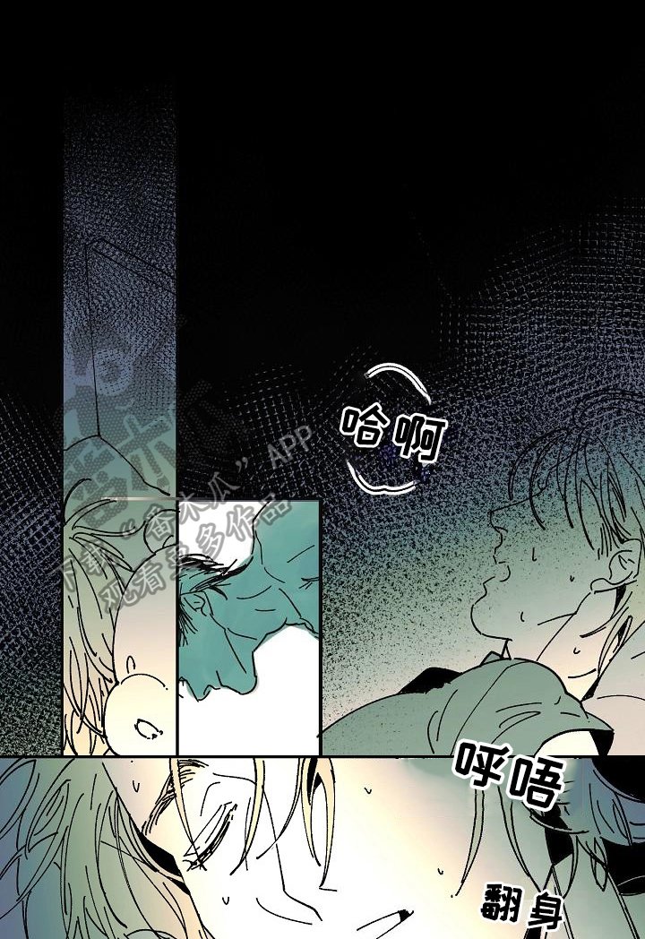 第21章：惊醒