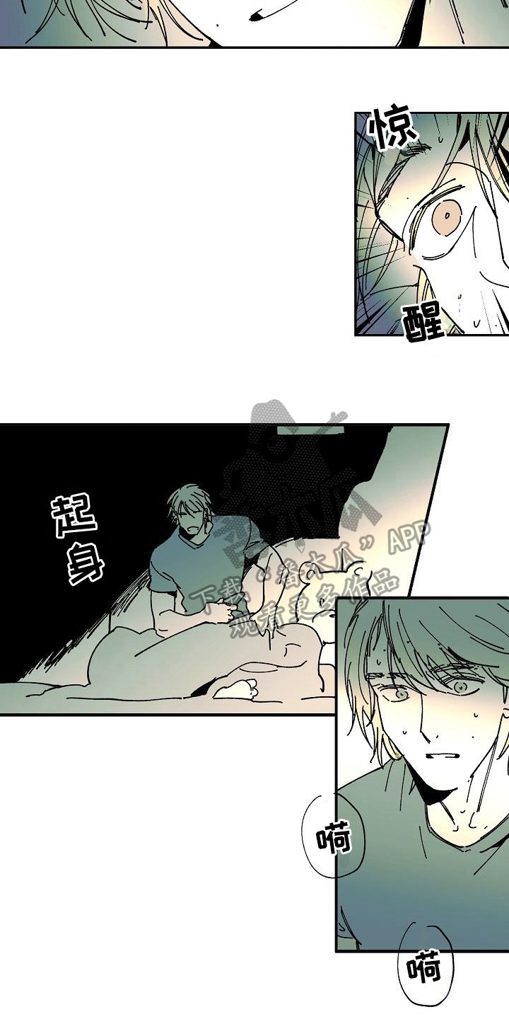 第21章：惊醒