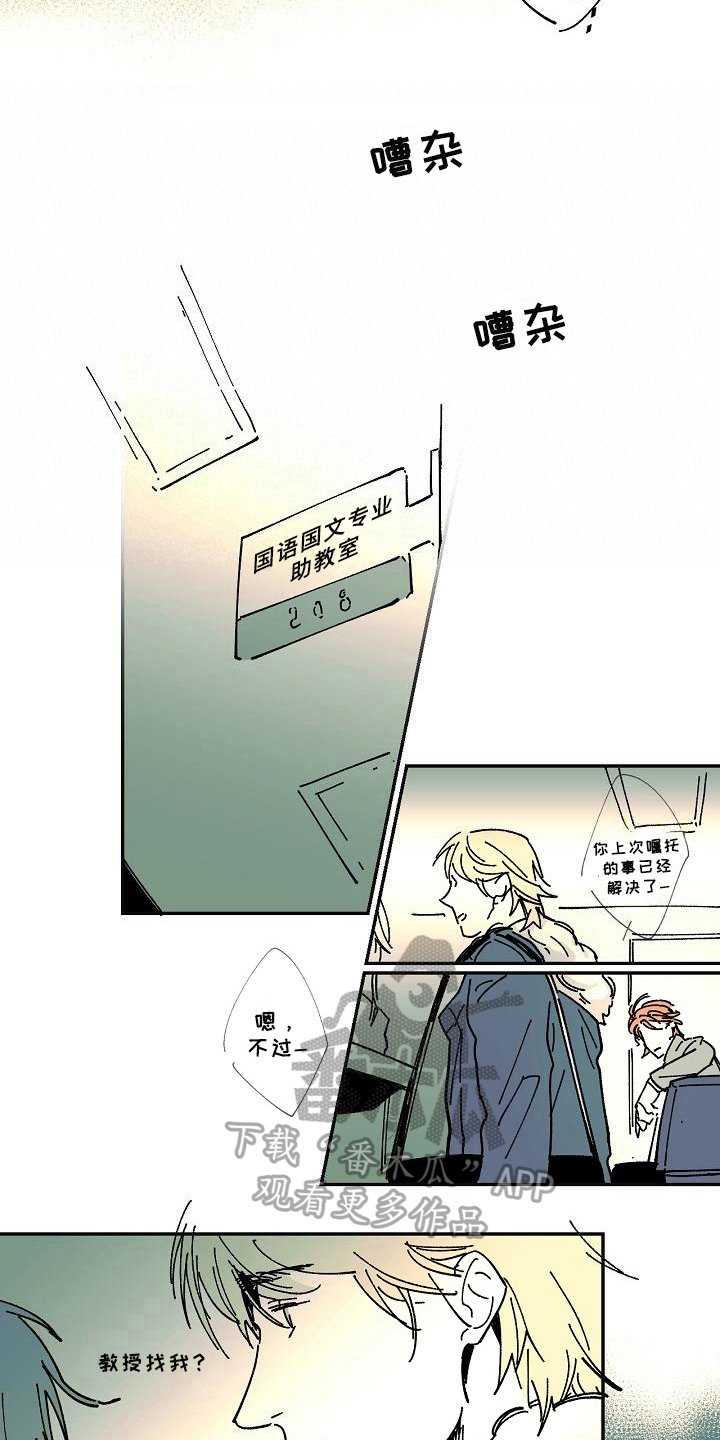 第21章：惊醒