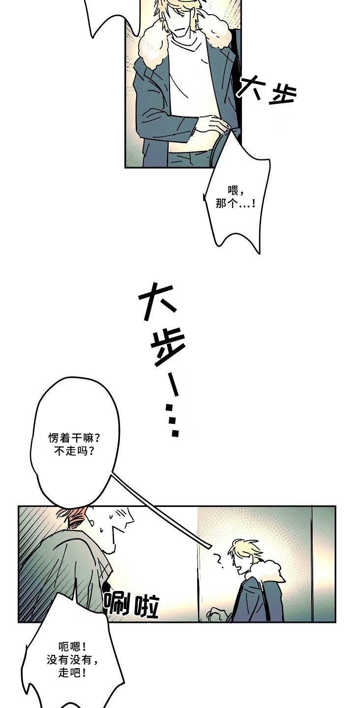 第21章：惊醒