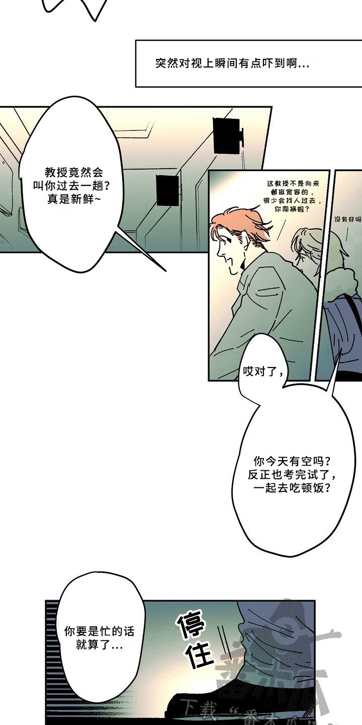 第21章：惊醒