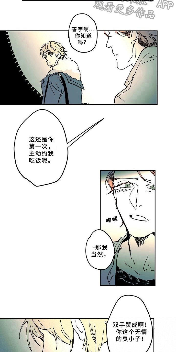 第21章：惊醒