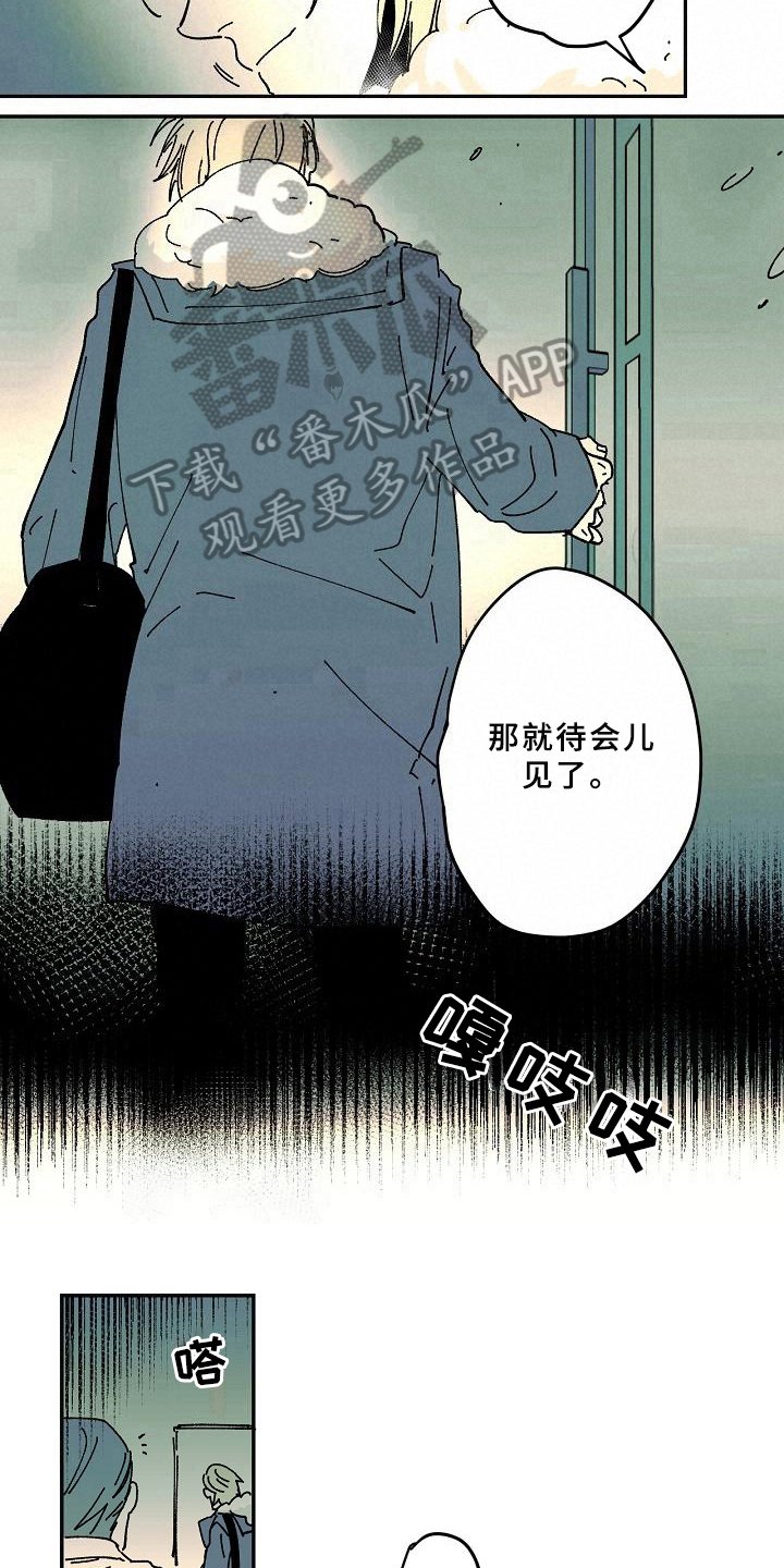 第21章：惊醒