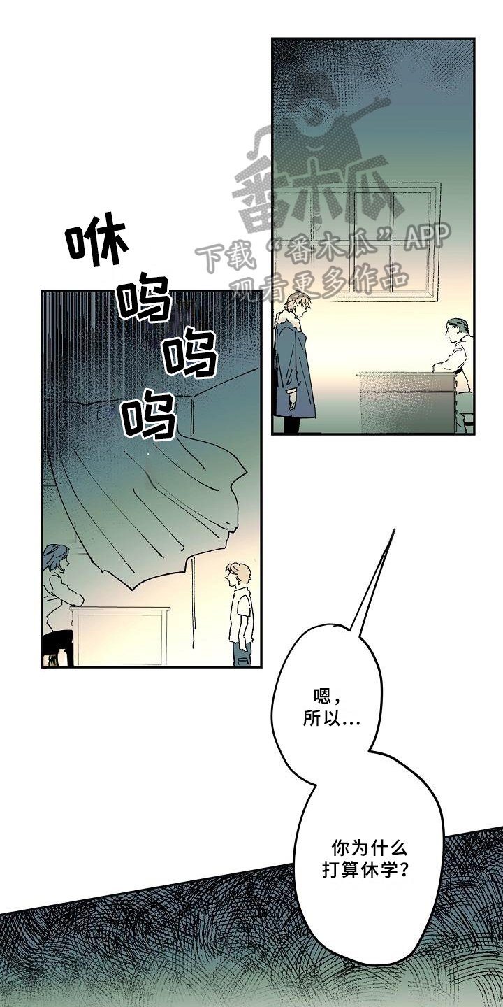 第22章：好奇
