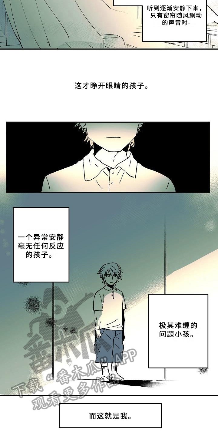 第22章：好奇