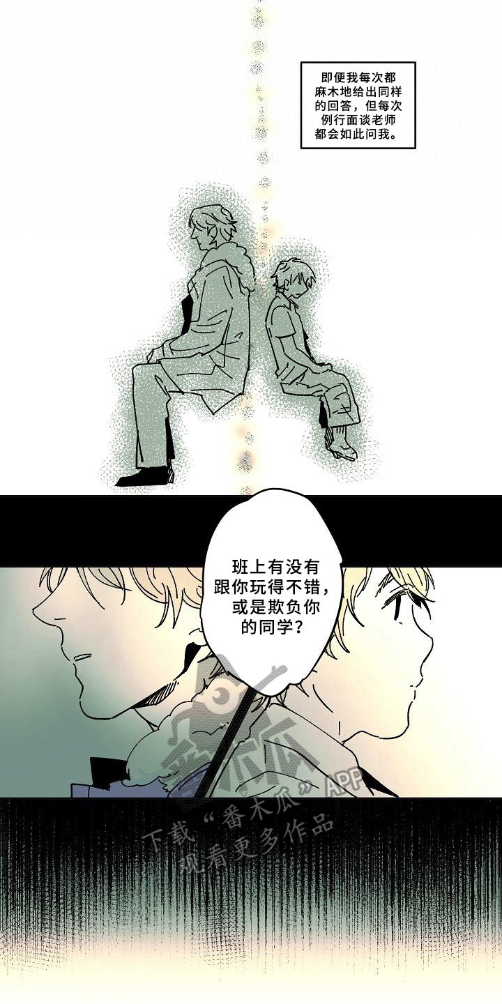 第22章：好奇