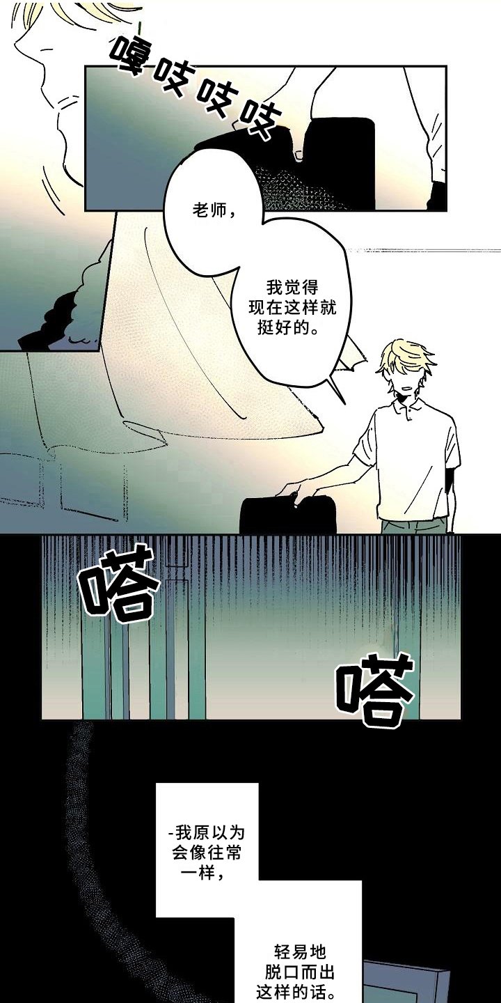 第22章：好奇