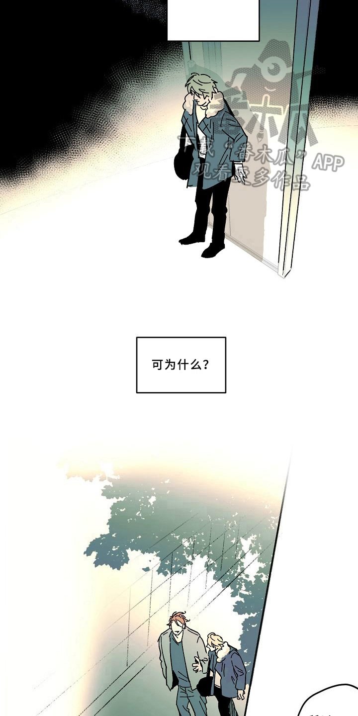 第22章：好奇