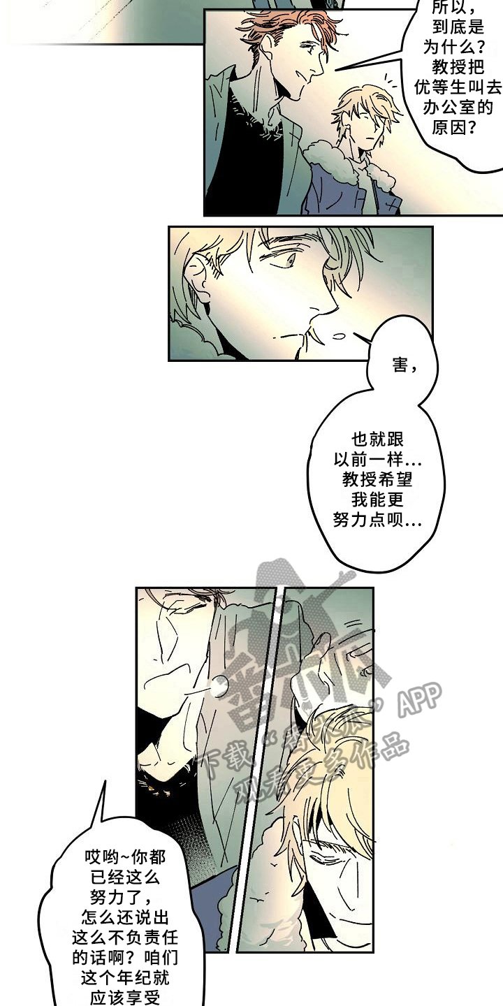 第22章：好奇