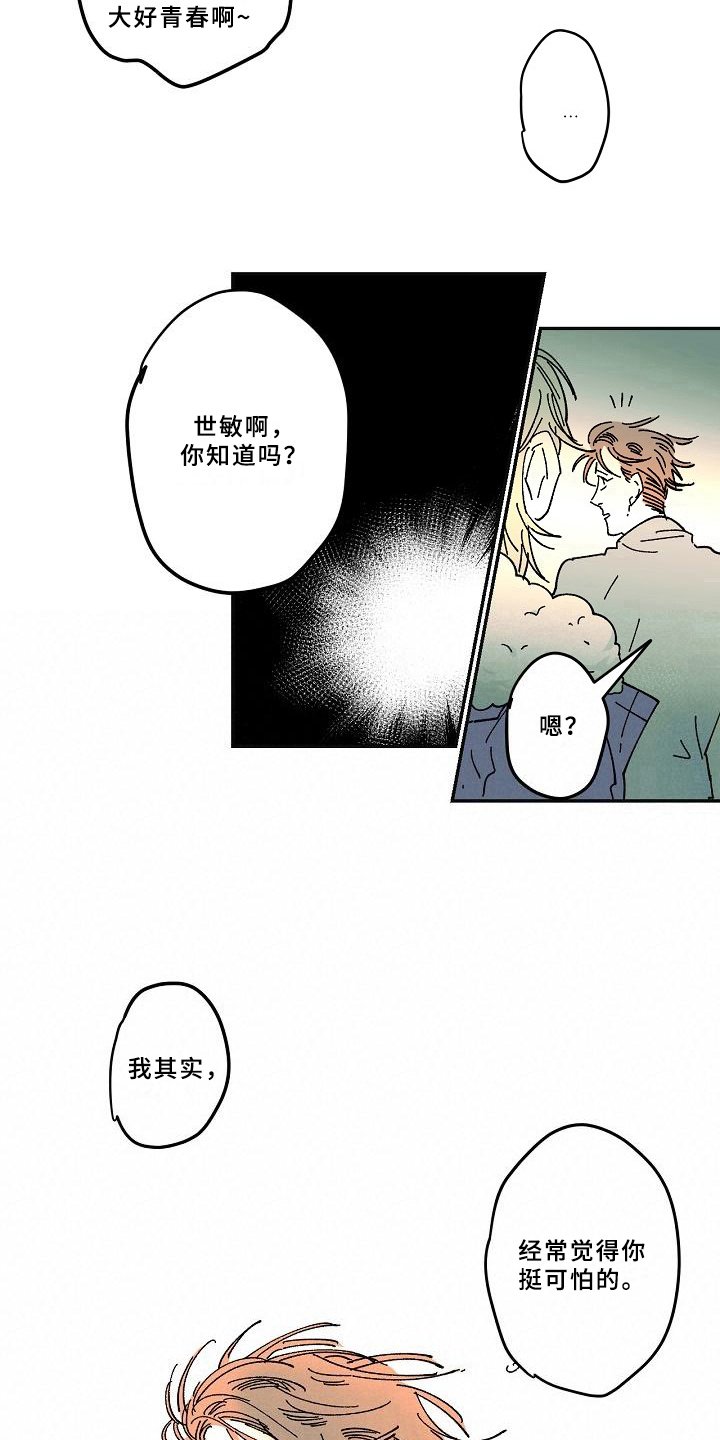 第22章：好奇