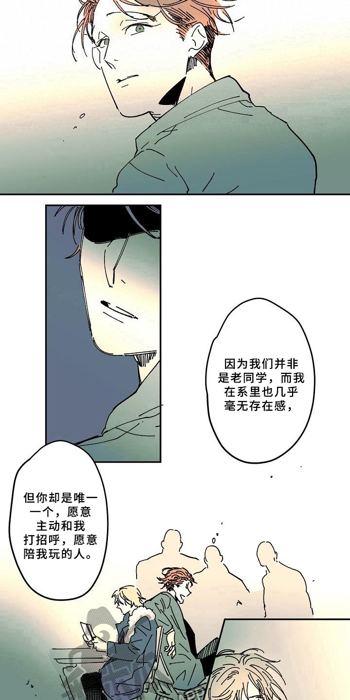 第22章：好奇