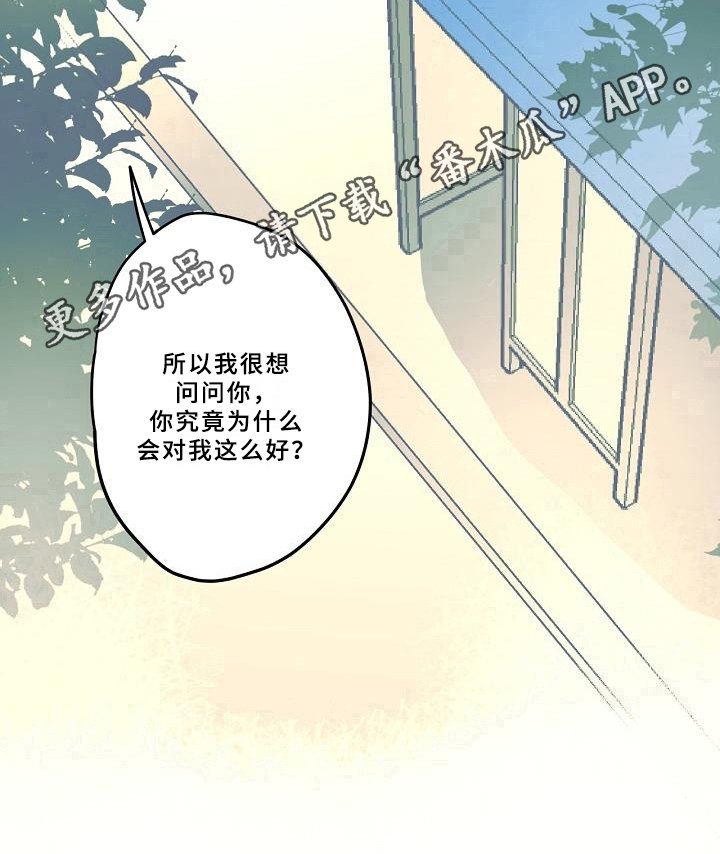 第22章：好奇