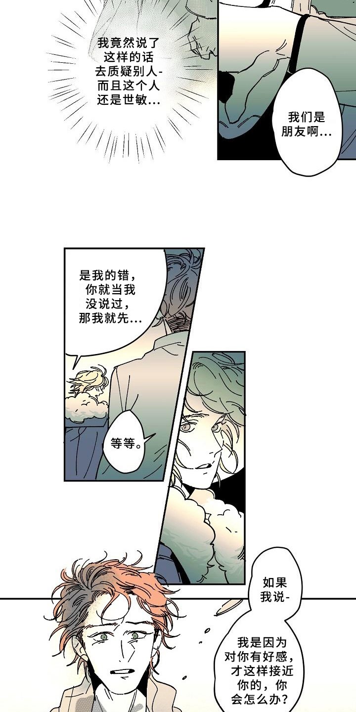 第23章：告别