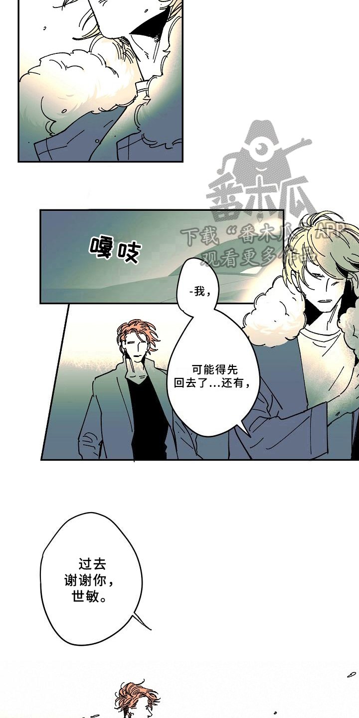 第23章：告别