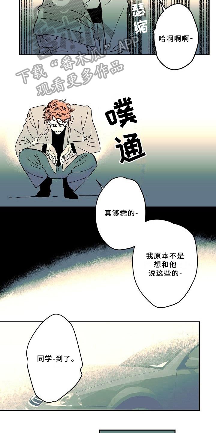 第23章：告别