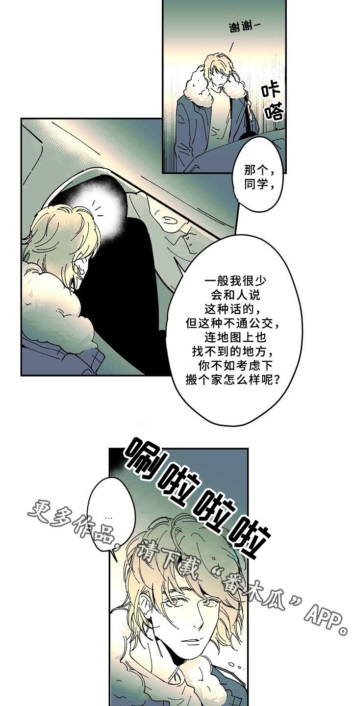 第23章：告别
