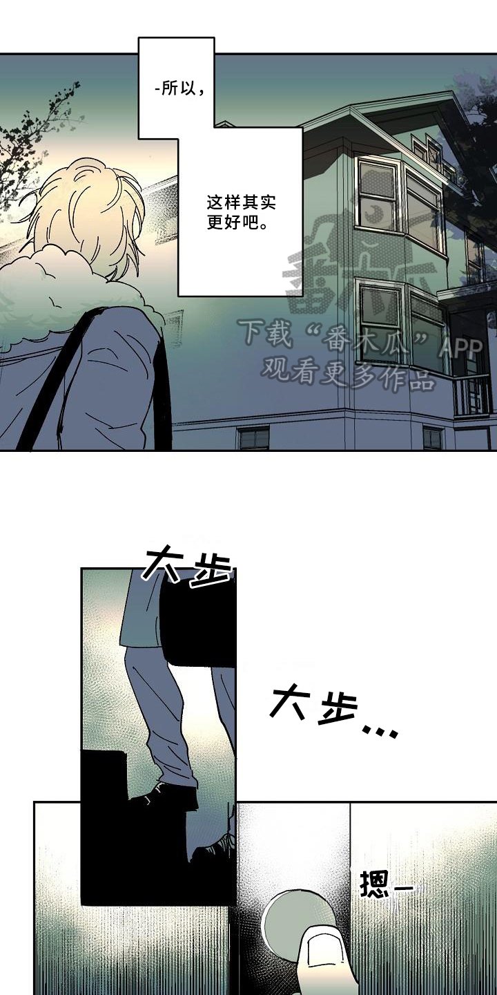 第24章：心事