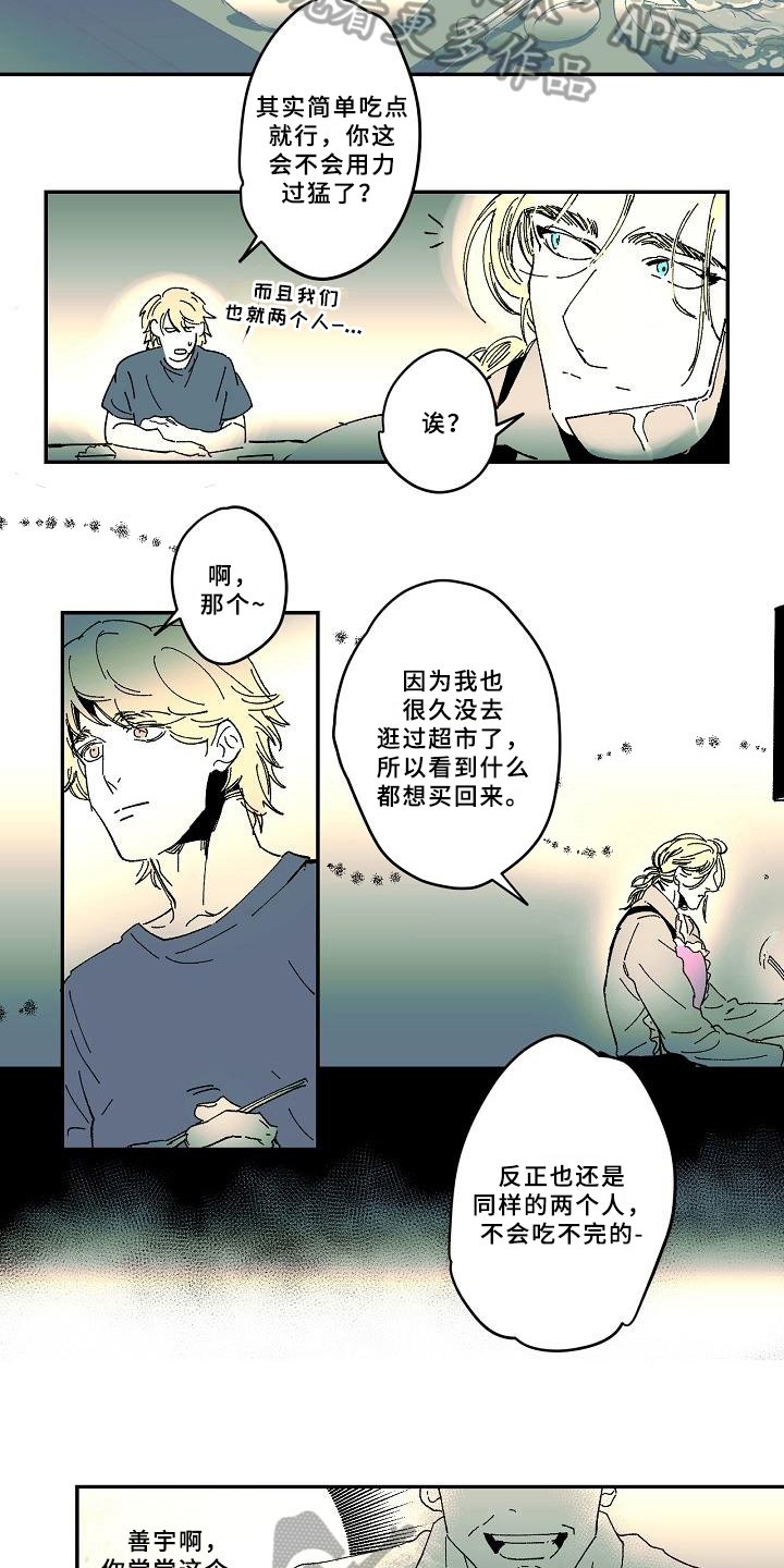 第24章：心事