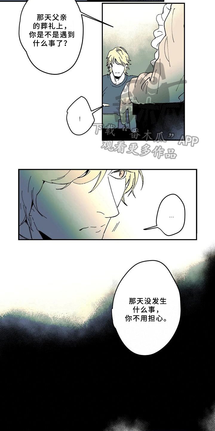 第24章：心事