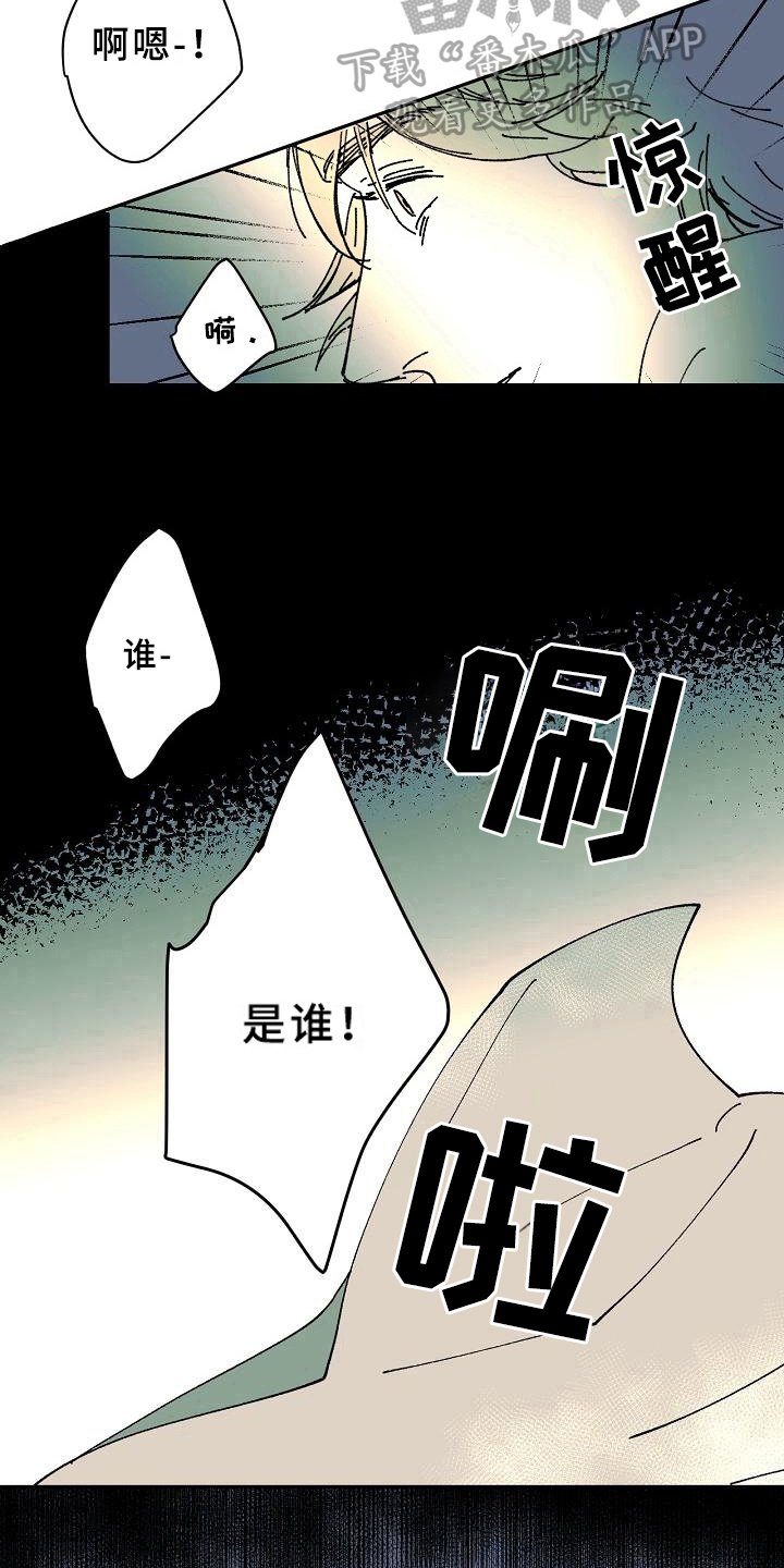 第24章：心事