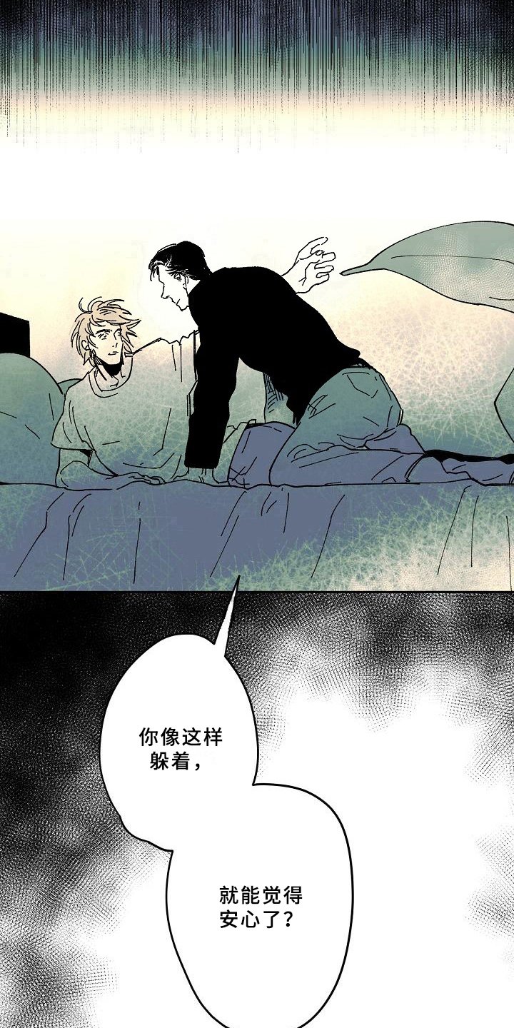 第24章：心事