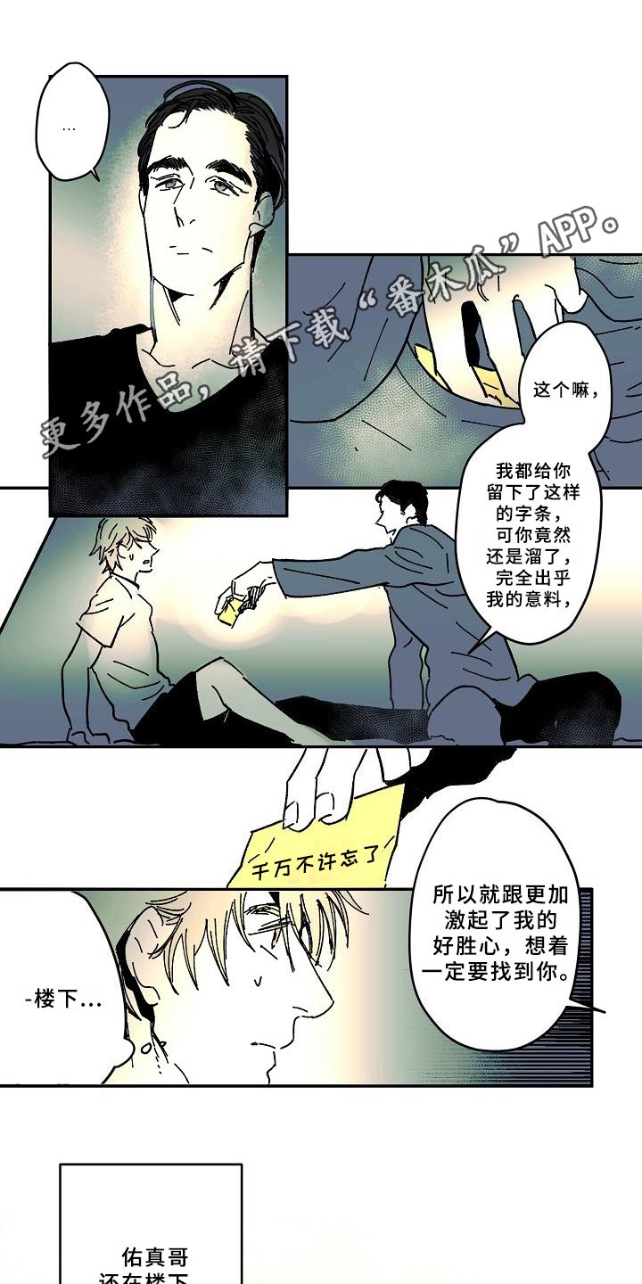 第25章：找来