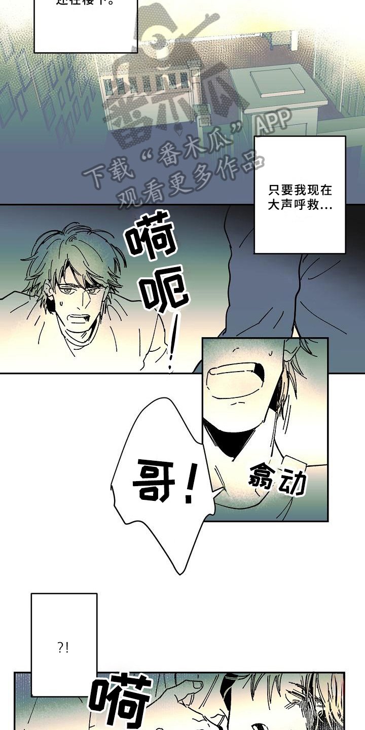 第25章：找来