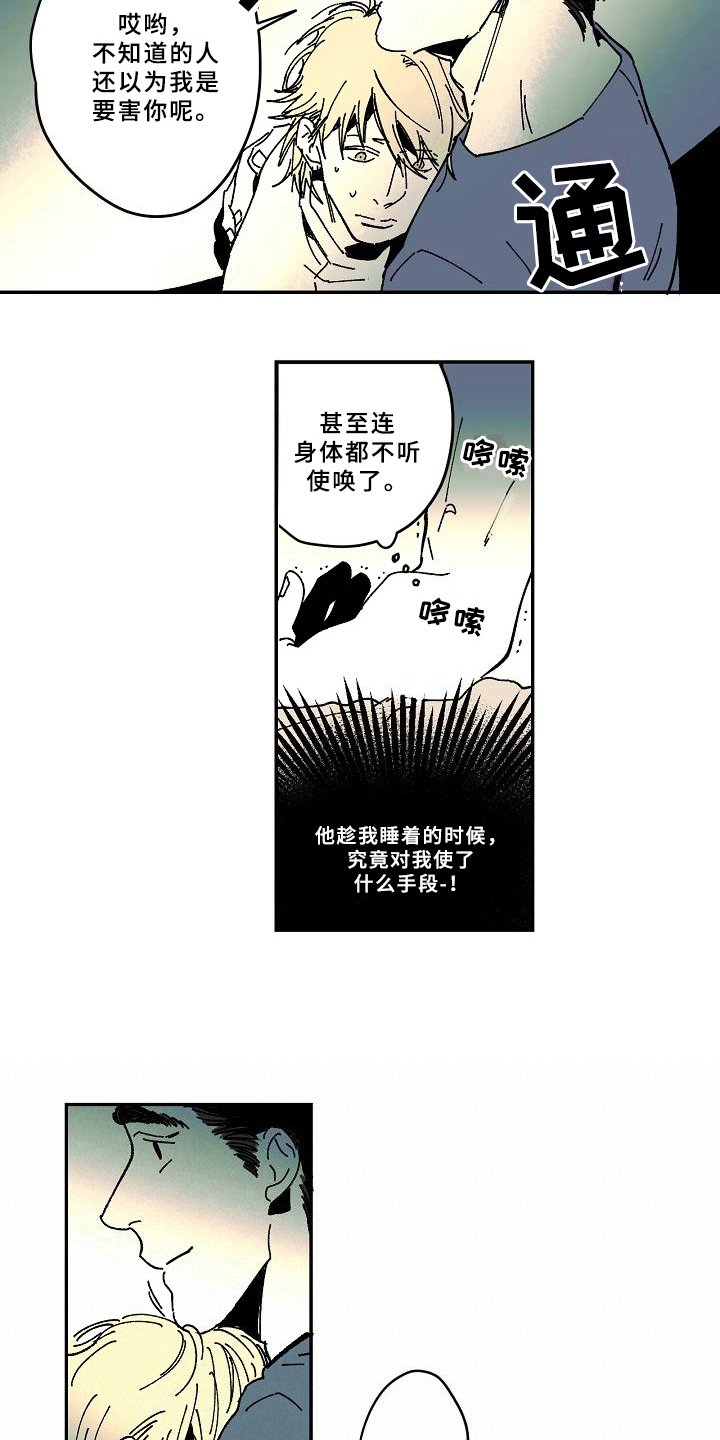 第25章：找来