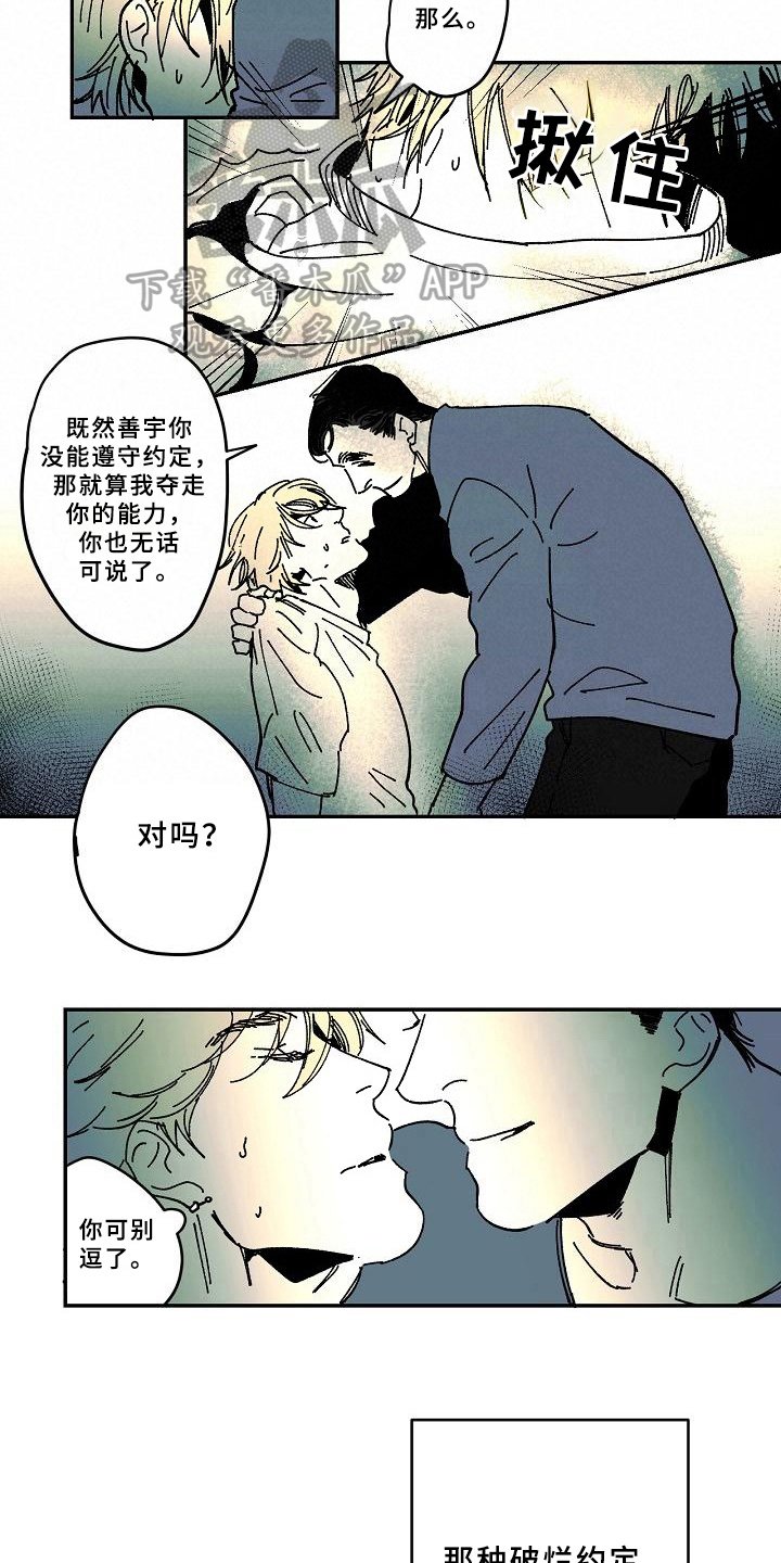 第25章：找来
