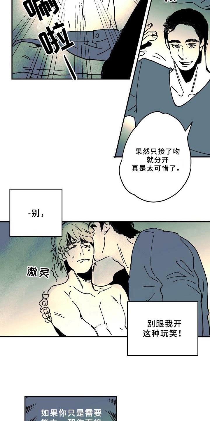 第25章：找来