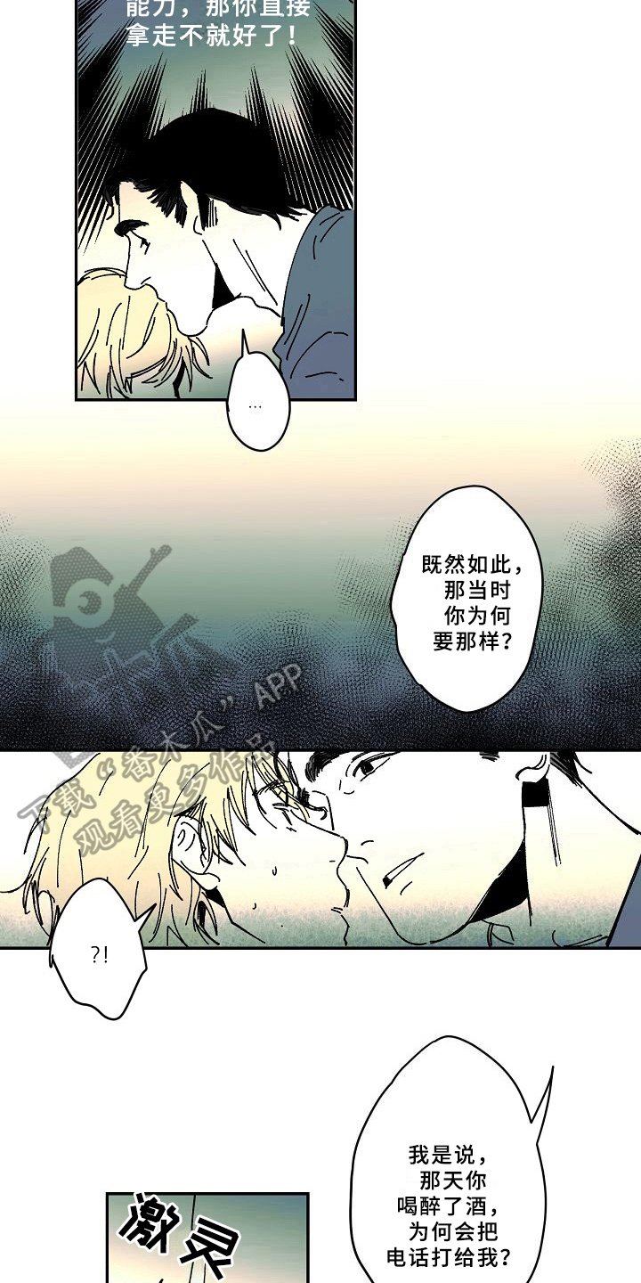 第25章：找来