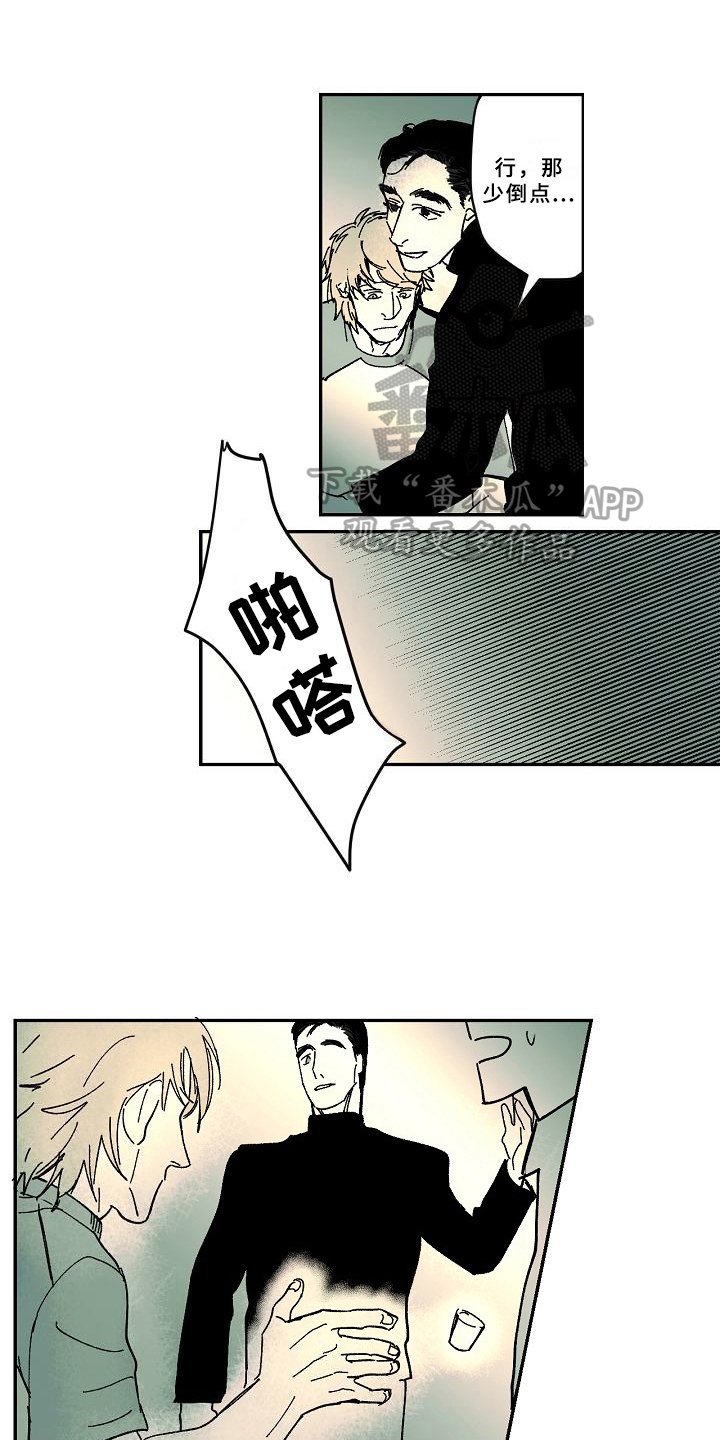 第27章：猜测