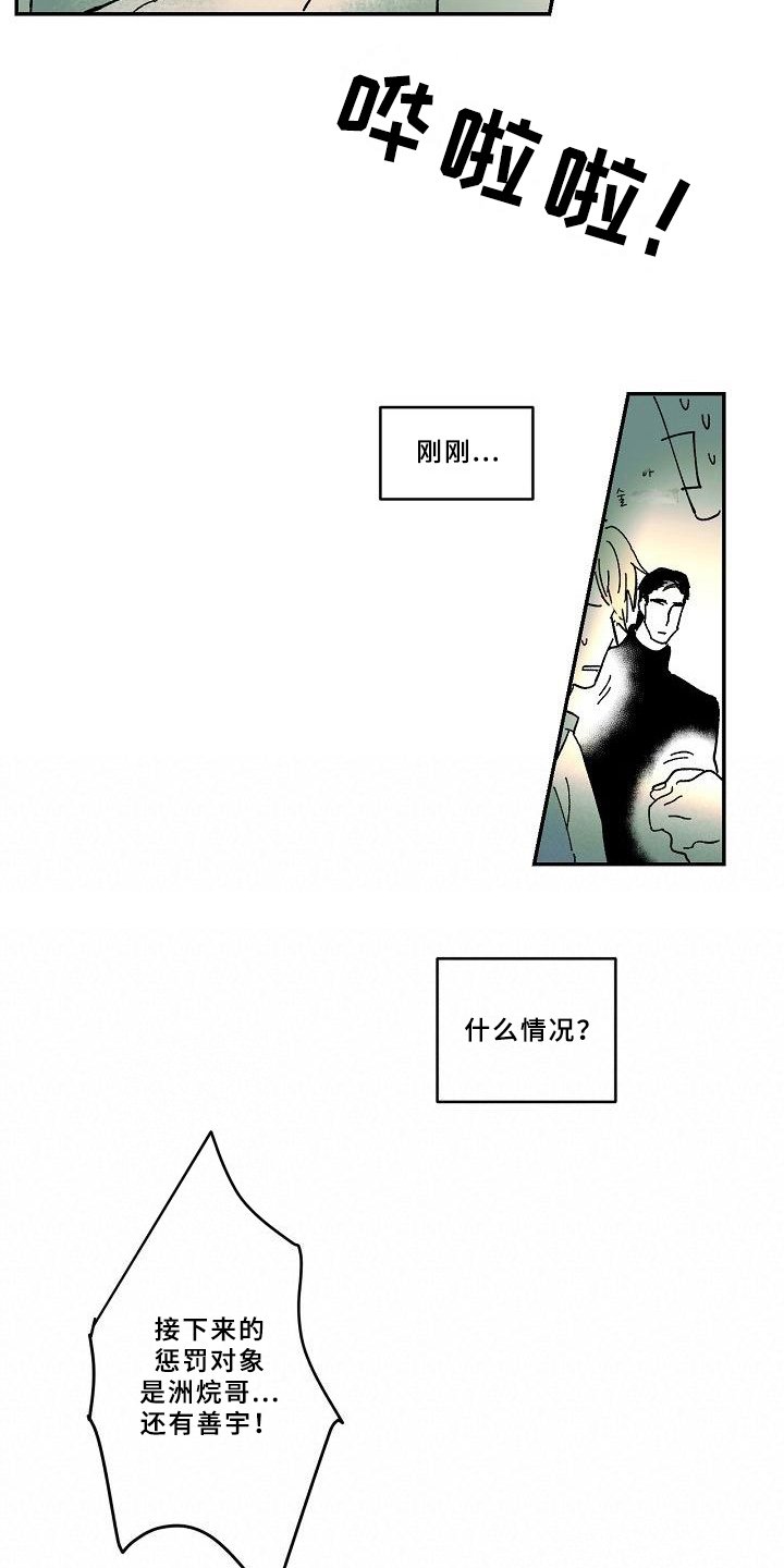 第27章：猜测