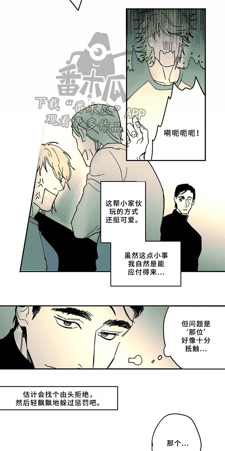 第27章：猜测